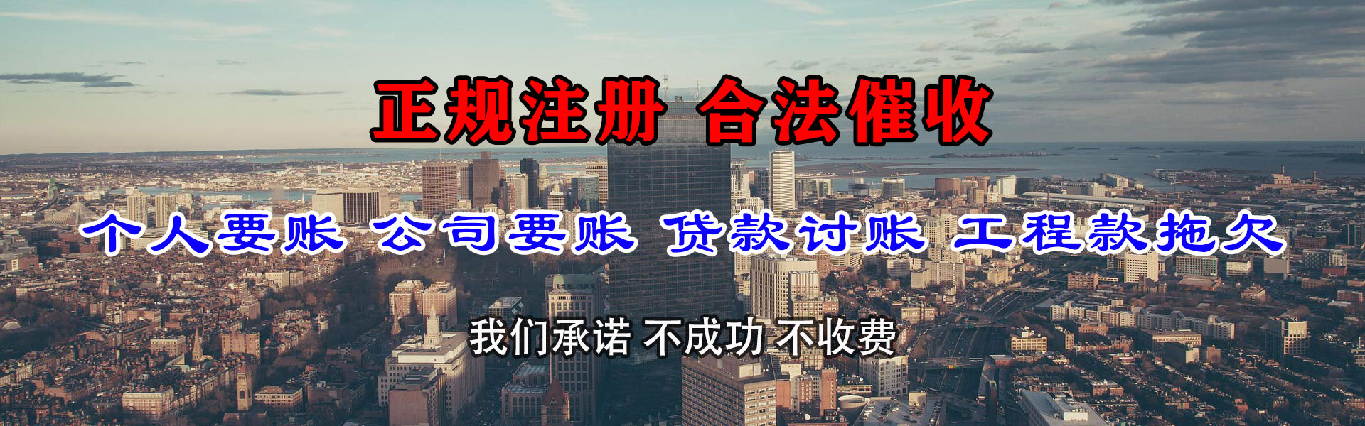 丰南金典追债公司