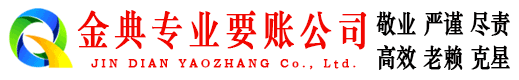 丰南讨债公司